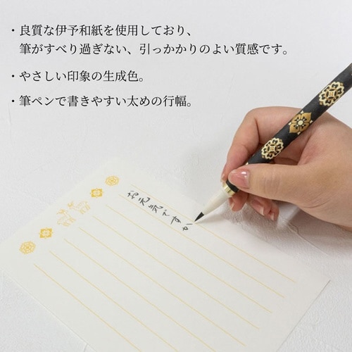 小型和紙便箋 天平の夢 B6 2×10