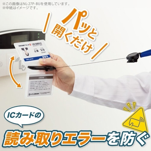 名札リール式ソフト横黒1×4