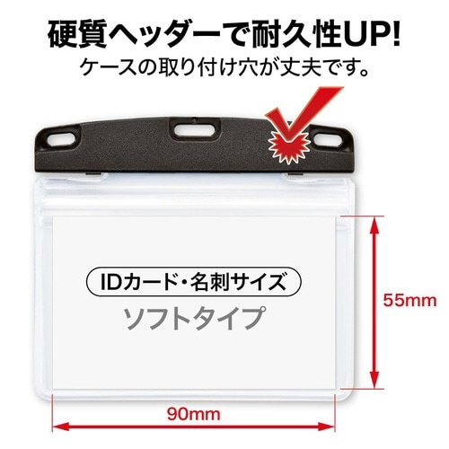 名札リール式ソフト横黒1×4