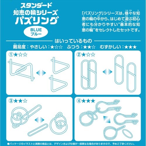 パズリング ブルー×6