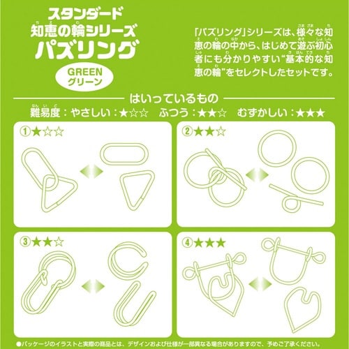 パズリング グリーン×6