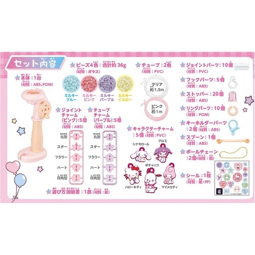 チューブレット サンリオキャラクターズ×6