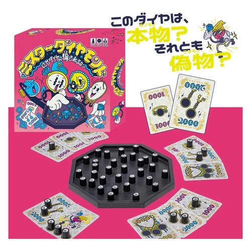 ミスターダイヤモンド×6