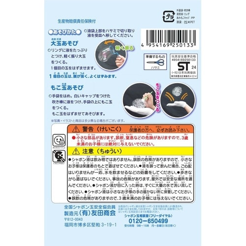 忍者お手玉しゃぼん玉ネオ×12