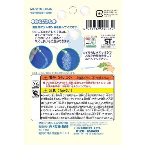 忍者おふろしゃぼん玉×12