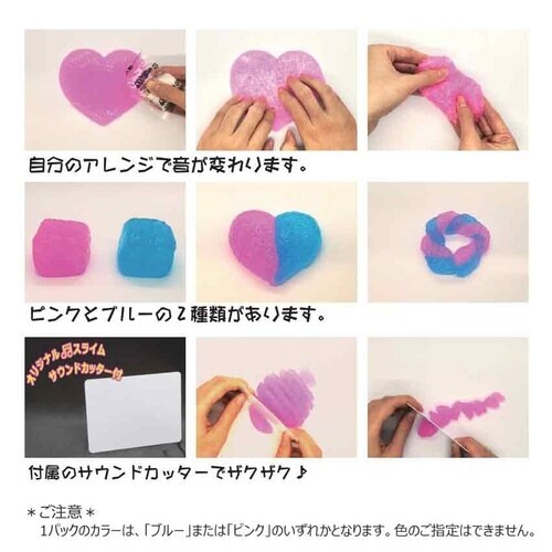 ASMRバルーンスライム×6