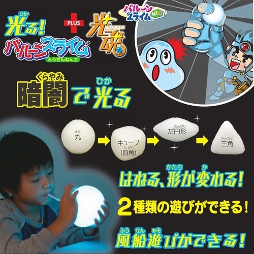 光るバルーンスライム光魂×12