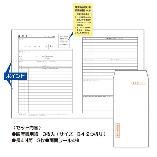 履歴書用紙OR×40