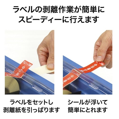 シールピーラー