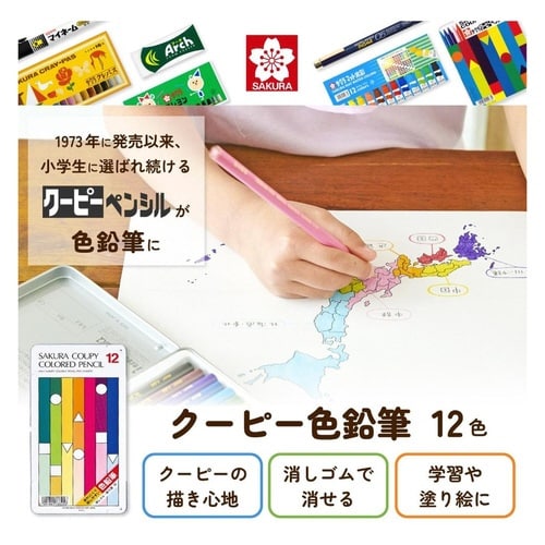 クーピー色鉛筆 単色 きんいろ×60