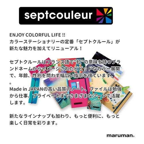 セプトクルール メモ A7 6m×20