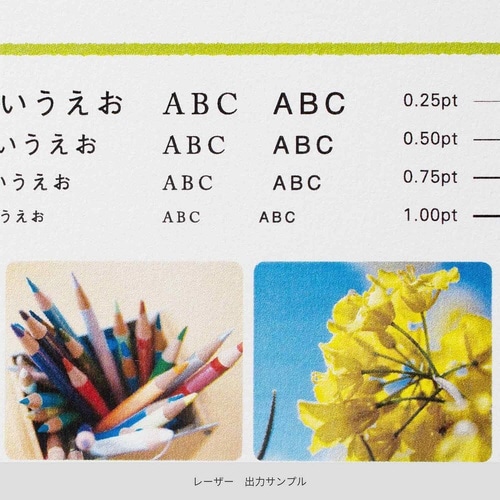 彩現レターアラベール×9