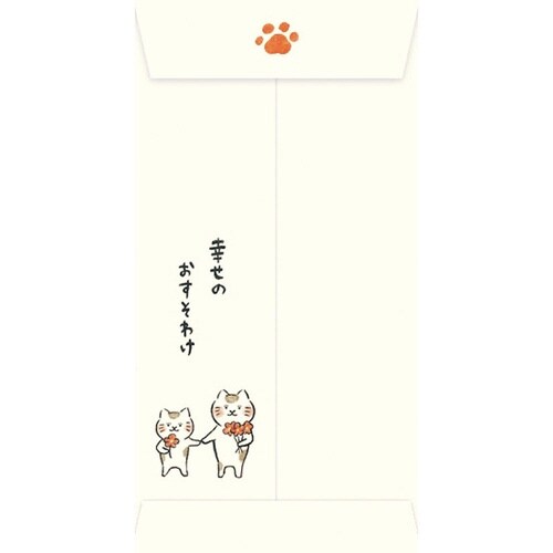 いやしねこ のし袋 ほんのきもち×15