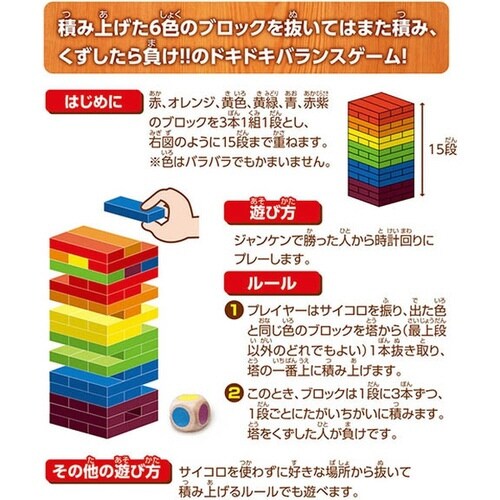 レインボーアンバランス×12