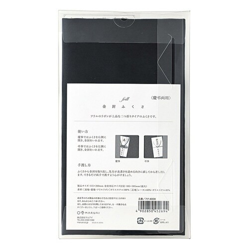 金封ふくさ frill 慶弔両×2