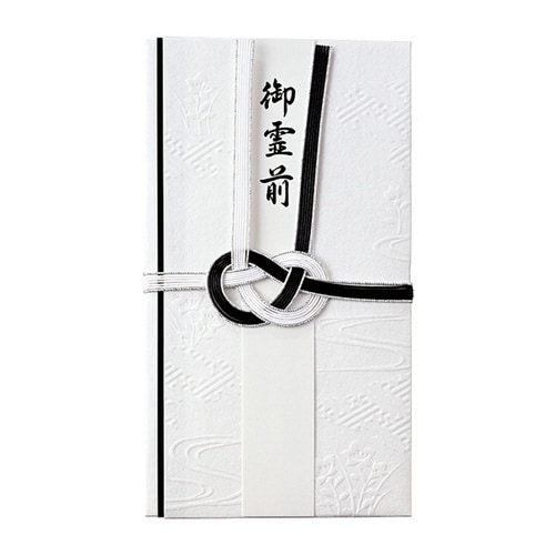 和しぐさ エンボス金封 黒白結切×5