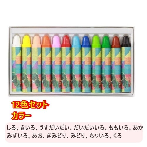 E/Cクレヨン(あおむし×5