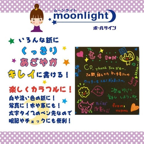 ボ−ルサイン80ムーンラ×10