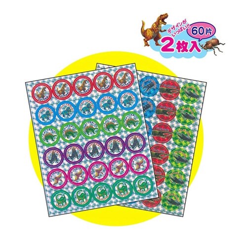 ごほうびシール(わんぱくキッズ)×2