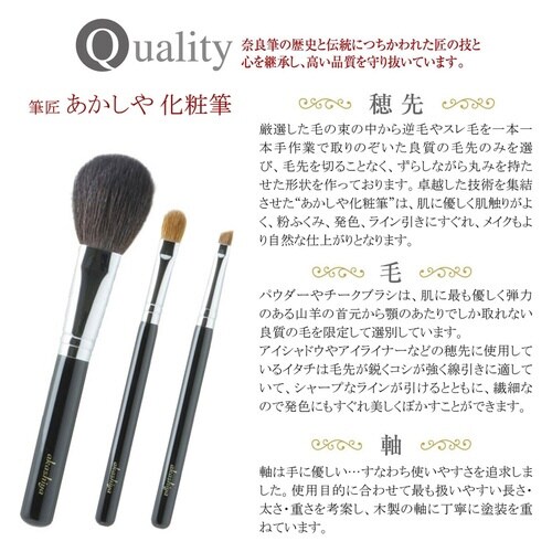 化粧筆 ベーシックタイプ アイラ×2