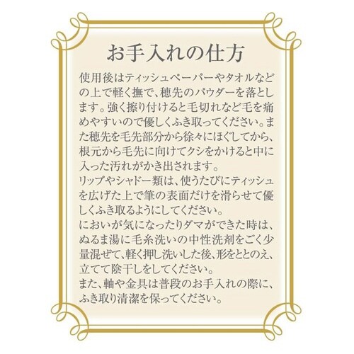 化粧筆 ベーシックタイプ アイラ×2