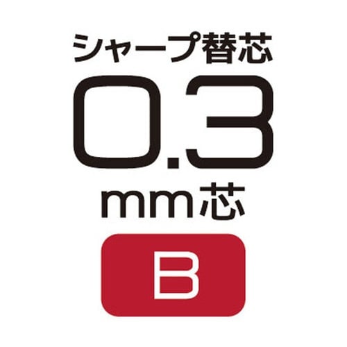 シャープ替芯0.3 B×2
