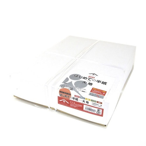 はじめての半紙 大地 1000枚入×2