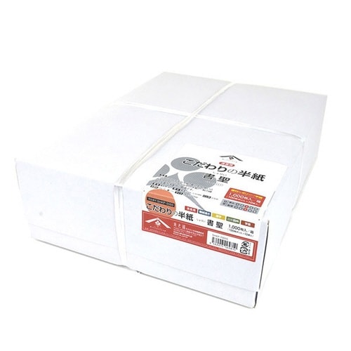 こだわりの半紙 書聖 1000枚入×2
