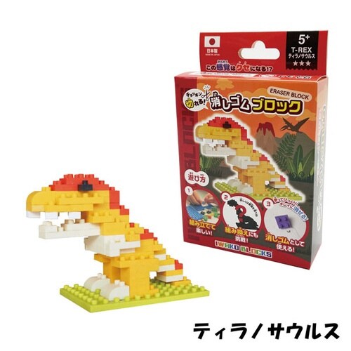 けしブロ 恐竜セット×2