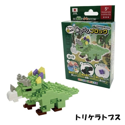 けしブロ 恐竜セット×2