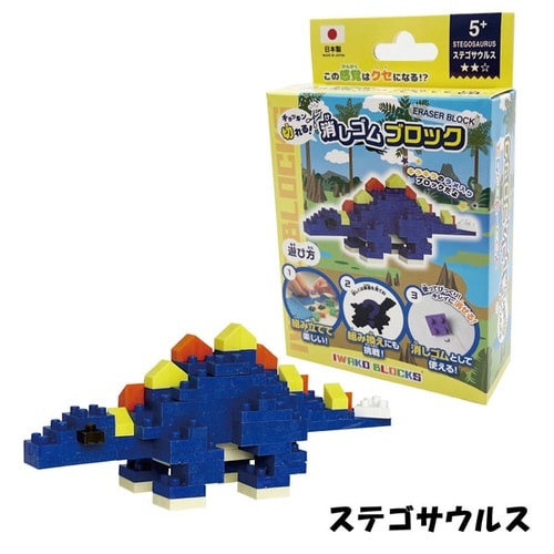 けしブロ 恐竜セット×2