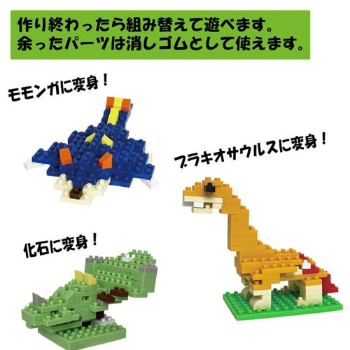 けしブロ 恐竜セット×2