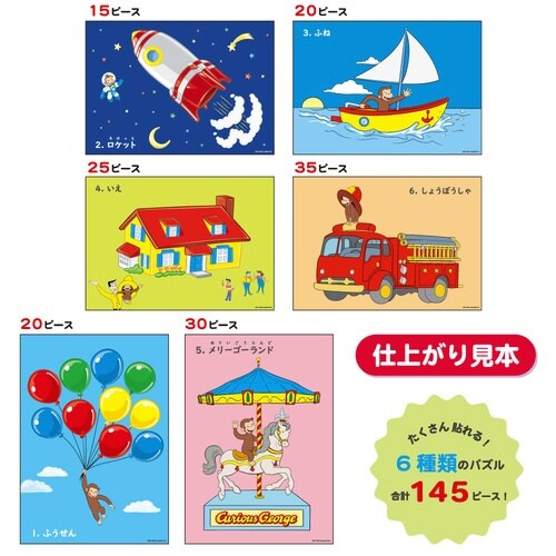 C/GシールP ジョージ×4