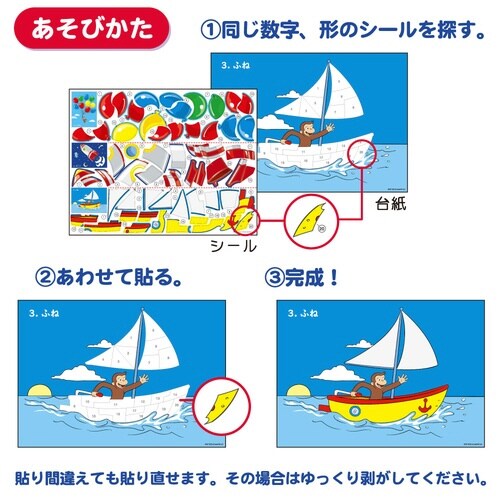 C/GシールP ジョージ×4