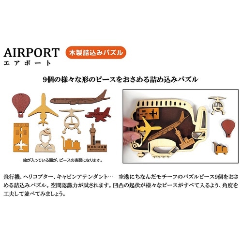 かつのう エアポート×6