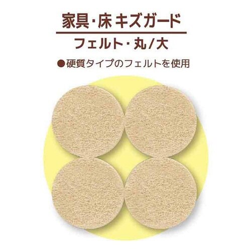 キズガード丸大8x10×2