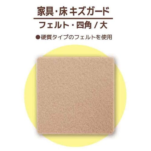 キズガード四角大2x10×2