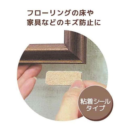 キズガード長角15x10×2