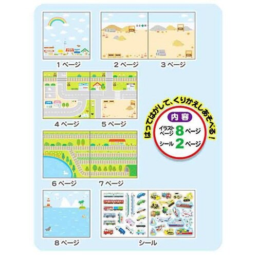 シールブック乗り物x10×2