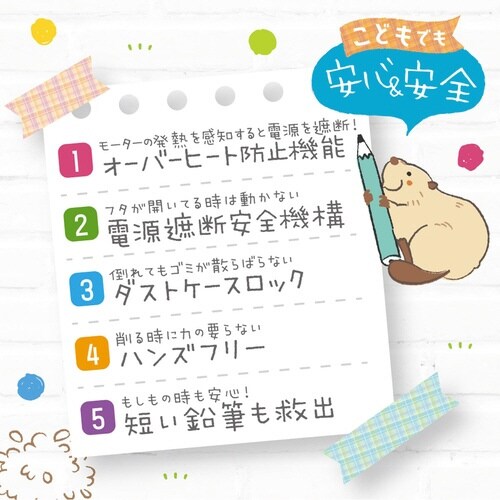 リビガク充電式トガリター