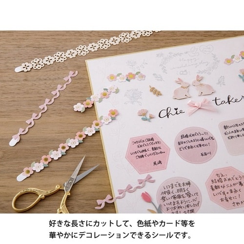 シールPCM リボンPK×10