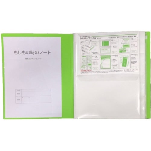 シルバーファイル A4サイズ グリーン×2