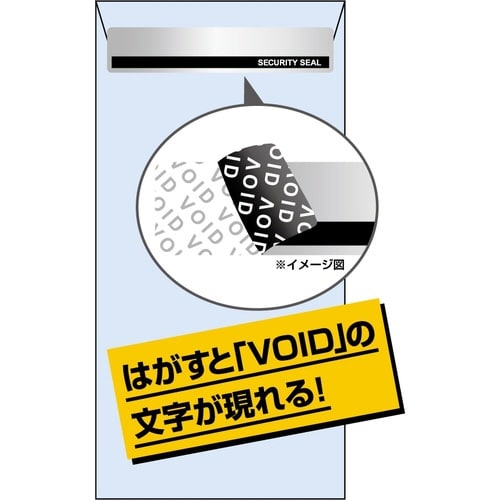 開封防止シール 封筒長形6号用 5面×2