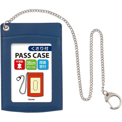 鎖付き単パス ブラック×5