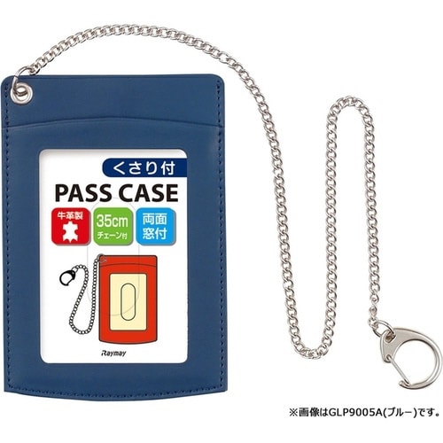 くさり付単パス(牛革製) ブラウン×5