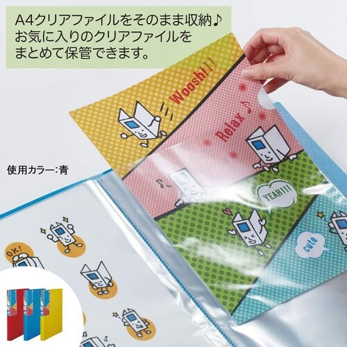 クリアファイル収納ファイ×4