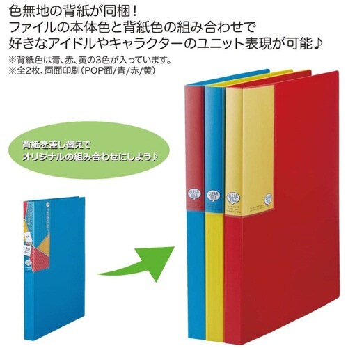 クリアファイル収納ファイ×4