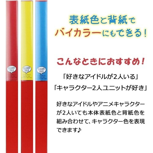 クリアファイル収納ファイ×4