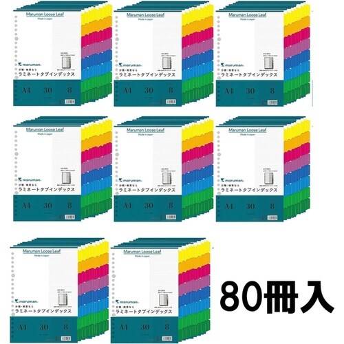 A4ラミタブ見出し8山×2