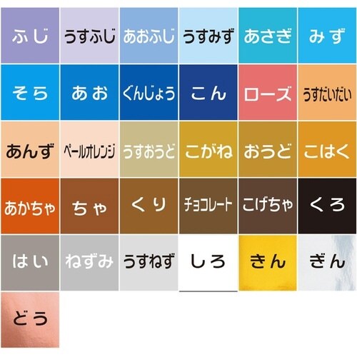 単色おりがみ15cm Bセット(31×2